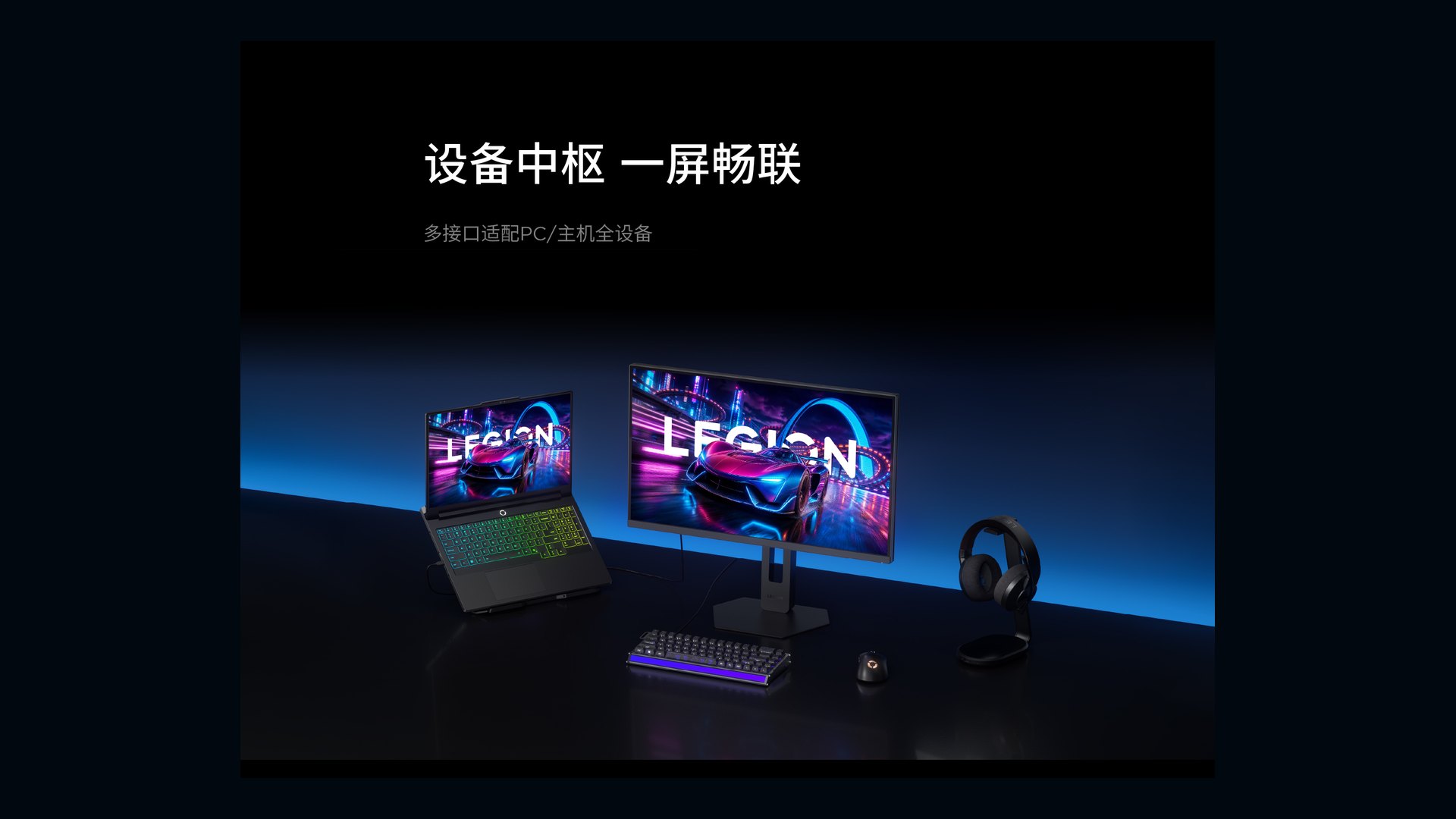 Legion 27Q-20 monitor on a desk beside a gaming laptop and peripherals